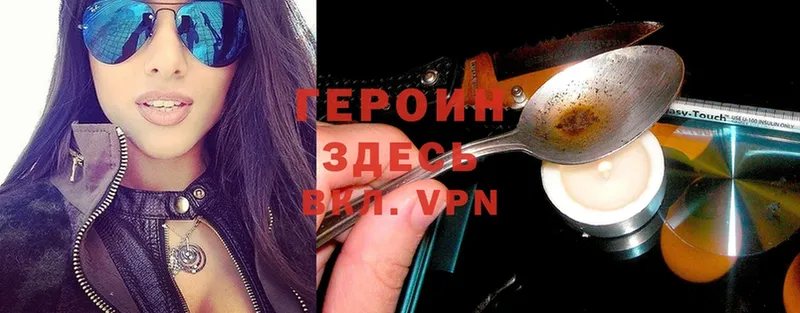 Героин Heroin  Рассказово 